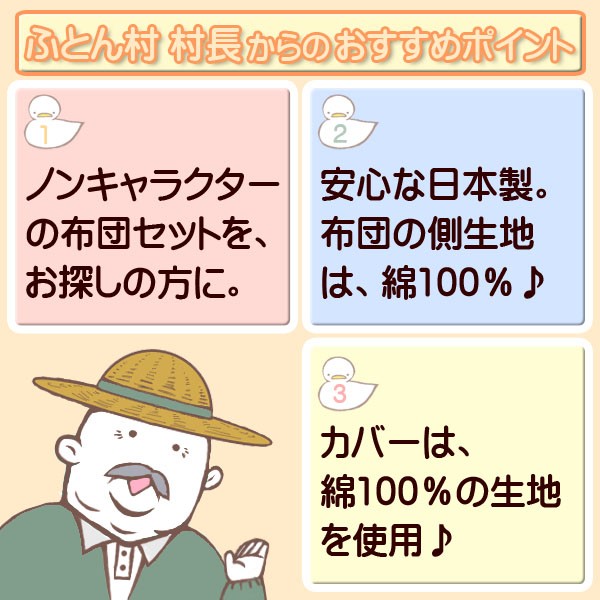 お昼寝布団セット （ 保育園 ・ 幼稚園お昼寝用 ） どうぶつ柄 日本製 フジキ 【 お昼寝ふとんセット お昼寝布団セット モバイル ベビーの通販はau  PAY マーケット - ふとん村 名古屋市名東区に実店舗｜商品ロットナンバー：273251734