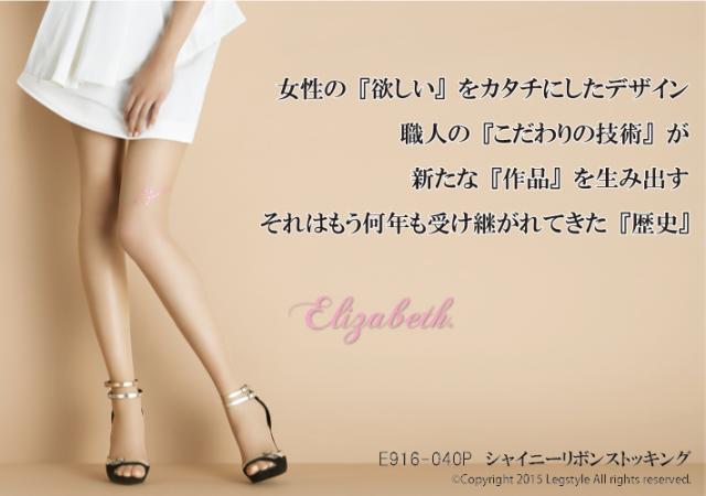 シャイニーリボンPS