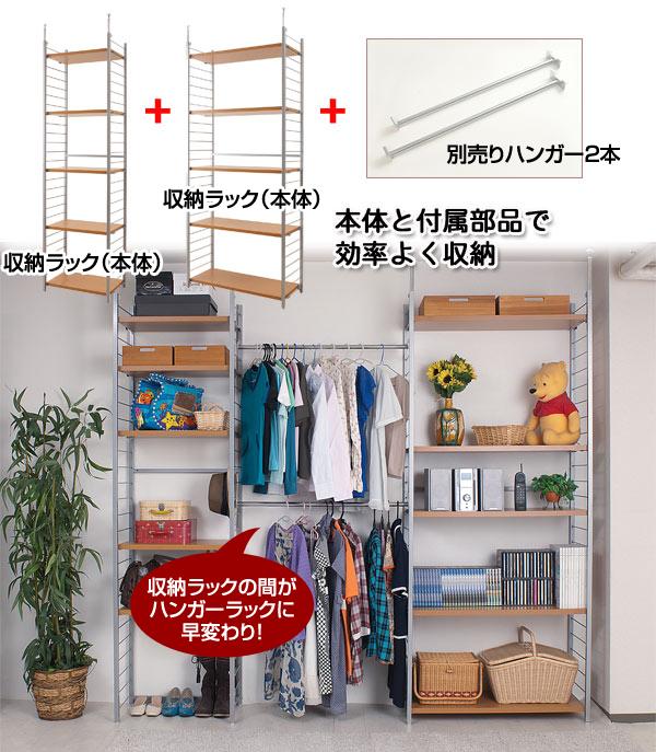 背板無しタイプ組み合せ例