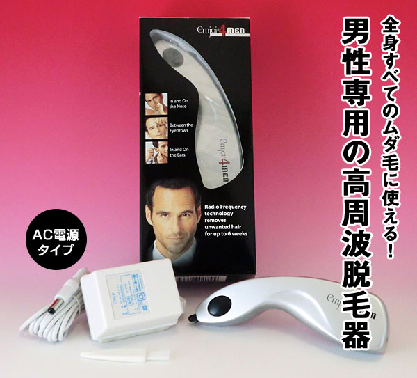 全身すべてのムダ毛に使える！