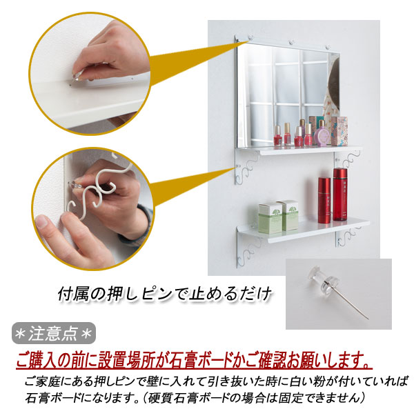 付属の押しピンで止めるだけ