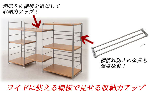 ワイドに使える棚板で見せる収納力アップ