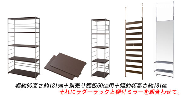 組み合わせてオリジナルルームに