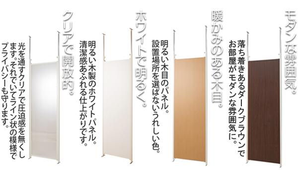 つっぱり式パーテーションボード（本体） カラーラインナップ