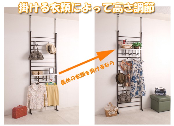 掛ける衣類によって高さ調節