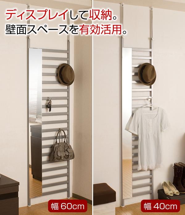 つっぱり式ミラー付きパーテーション ディスプレイして収納。壁面スペースを有効活用。