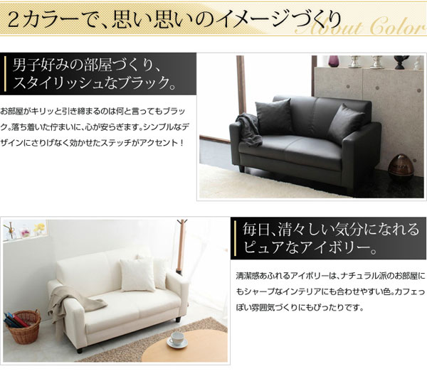 ブラック・アイボリーの合成皮革