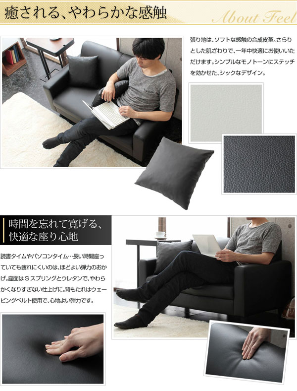 ソフトな感触の合成皮革