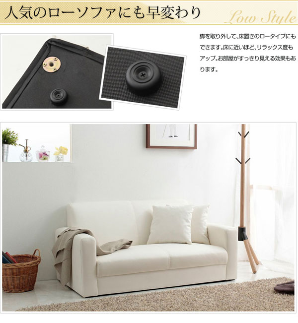 ローソファとしても使える