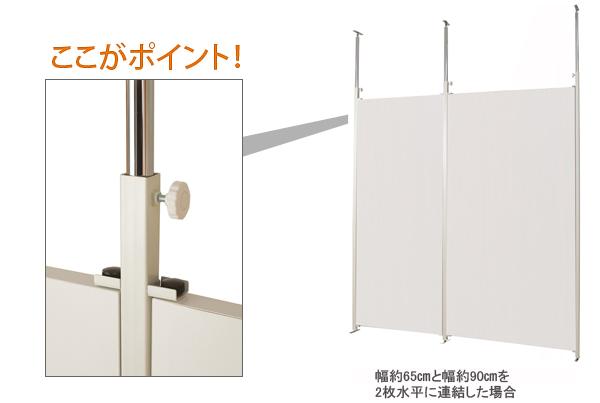 つっぱり式パーテーションボード 幅90cm 2枚のパネルを連結させることができます。