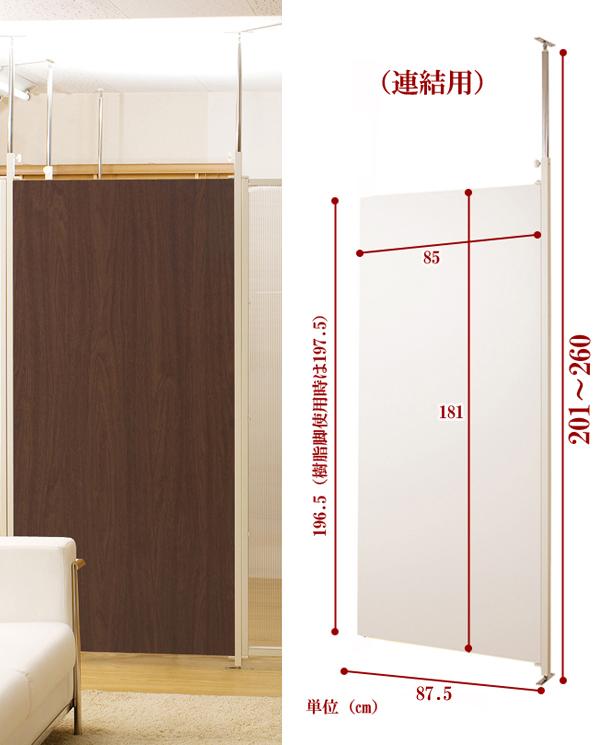 つっぱり式パーテーションボード 幅87.5cm（連結用）の寸法