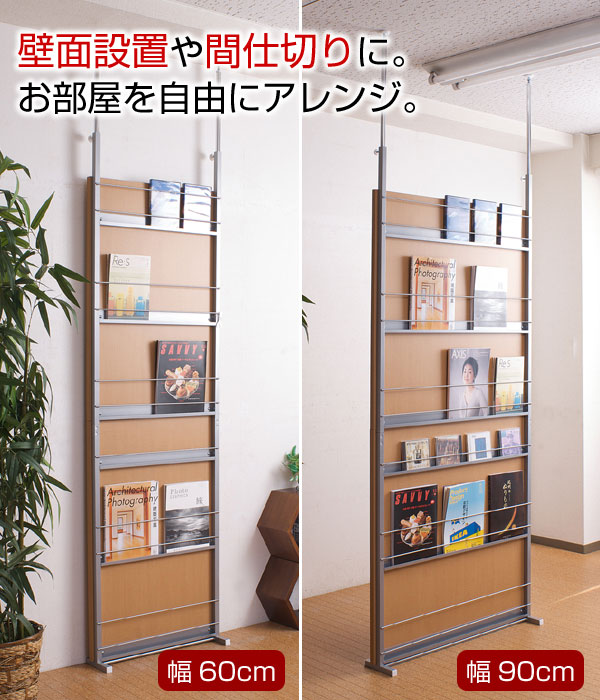 平面設置や間仕切りに。お部屋を自由にアレンジ。