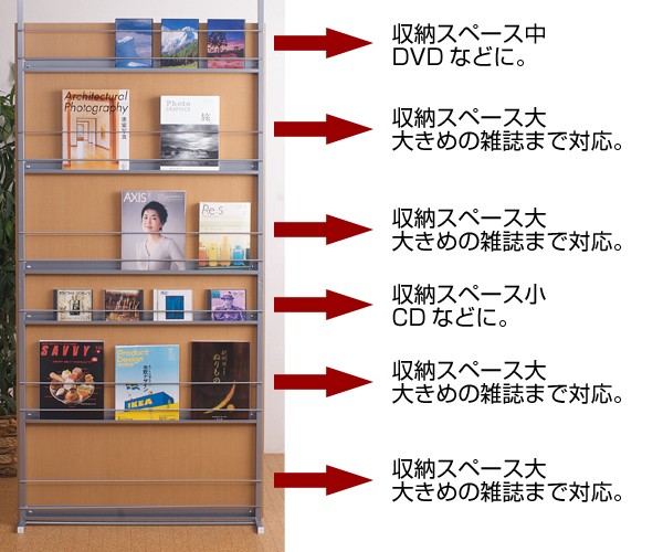 間仕切りパーテーションシリーズ つっぱり式 間仕切りマガジン