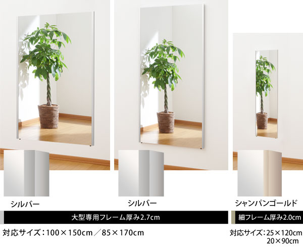 大型サイズのフレーム