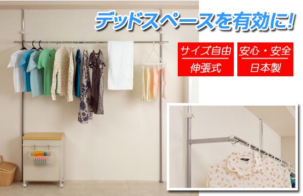 デッドスペースを有効に！