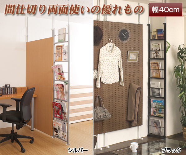 間仕切り両面使いの優れもの