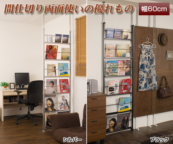 間仕切り両面使いの優れもの