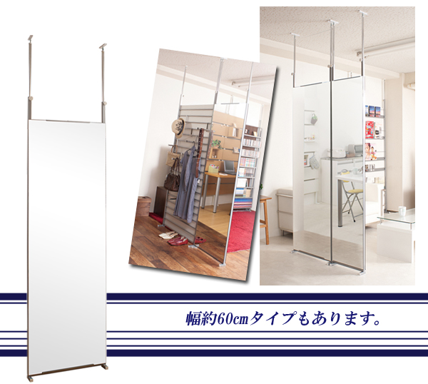 幅約60cmタイプもあります。