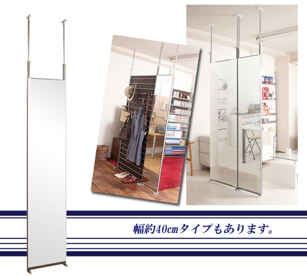 幅約40cmタイプもあります。