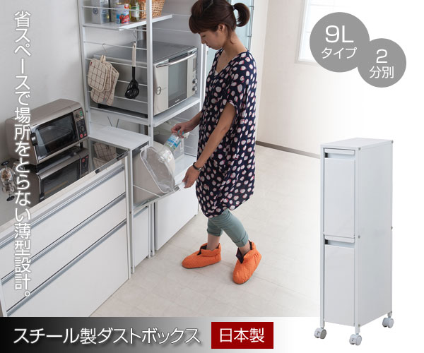 省スペースで場所をとらない薄型設計。