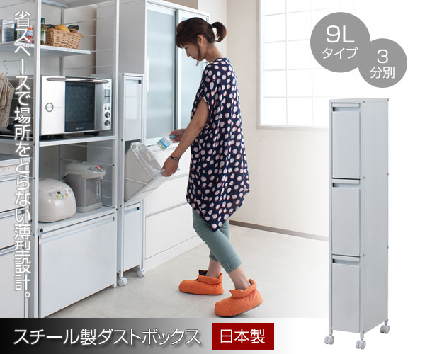 省スペースで場所をとらない薄型設計。