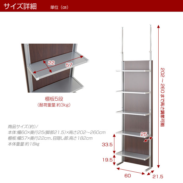 サイズ詳細