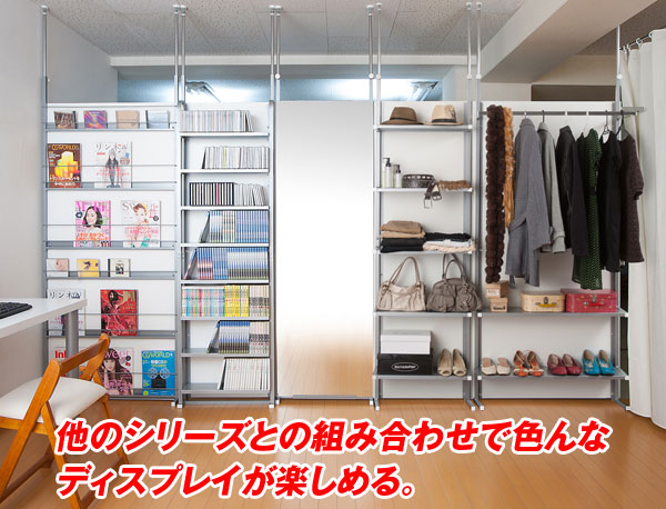 他のシリーズとの組み合わせでいろんなディスプレイが楽しめる。
