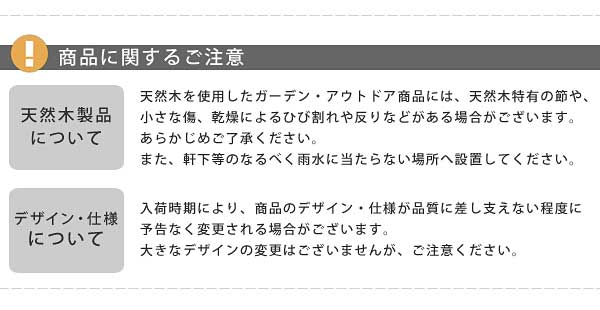 ご注意