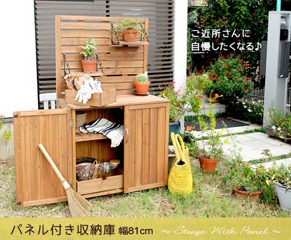 バックパネル付き木製物置 幅81cm 屋外用 収納庫