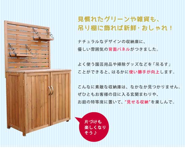 見せる収納を楽しんで