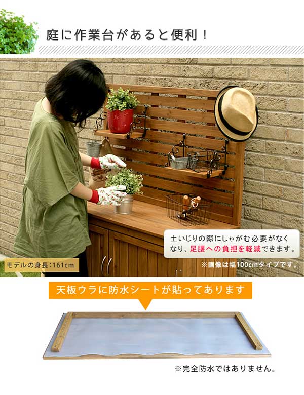 庭に作業台があると便利