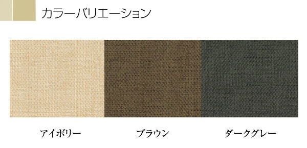 カラーバリエーション