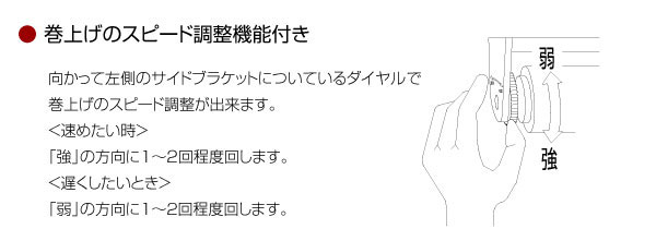 スピード調整機能付き