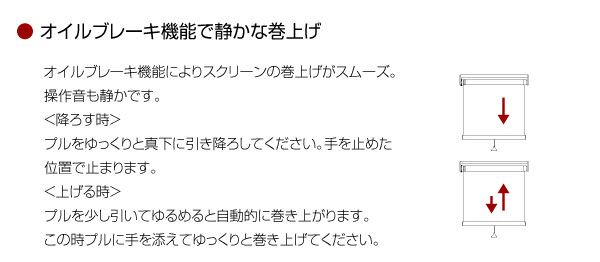 オイルブレーキ機能