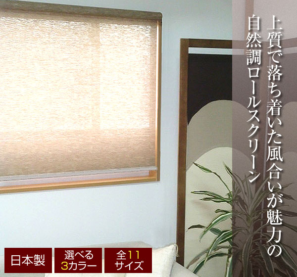 自然で落ち着いた風合いが魅力