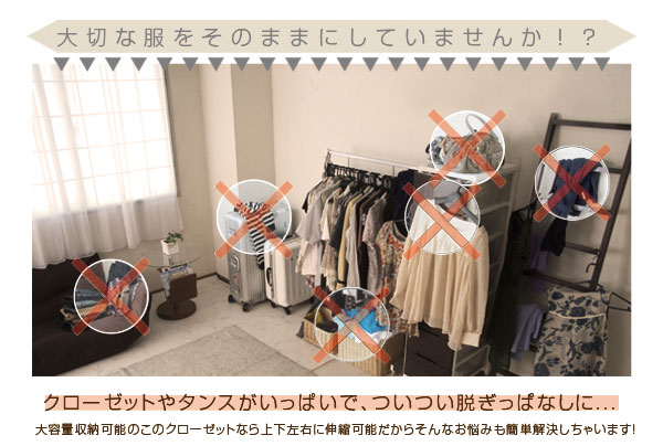ついつい脱ぎっぱなし