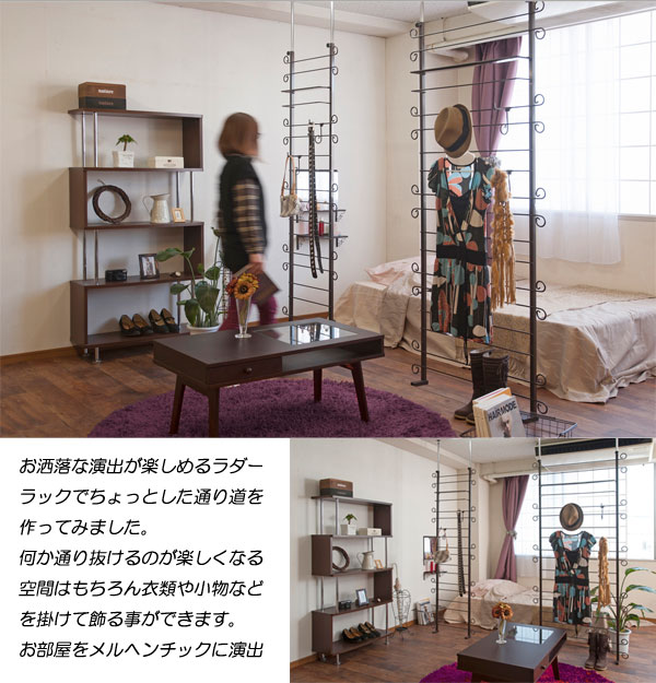 ラダーラックでちょっとした通り道を