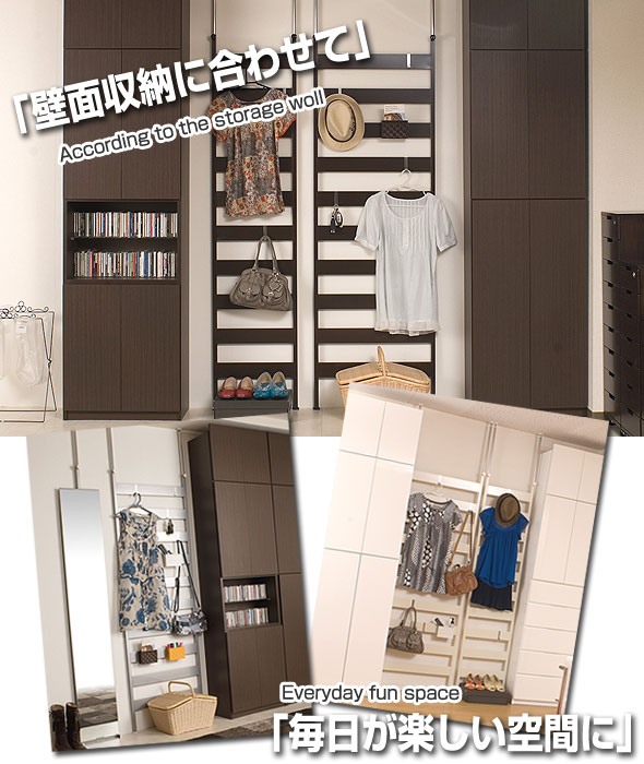 壁面収納に合わせて