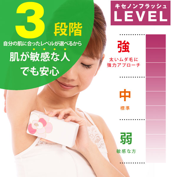 3段階に調整可能