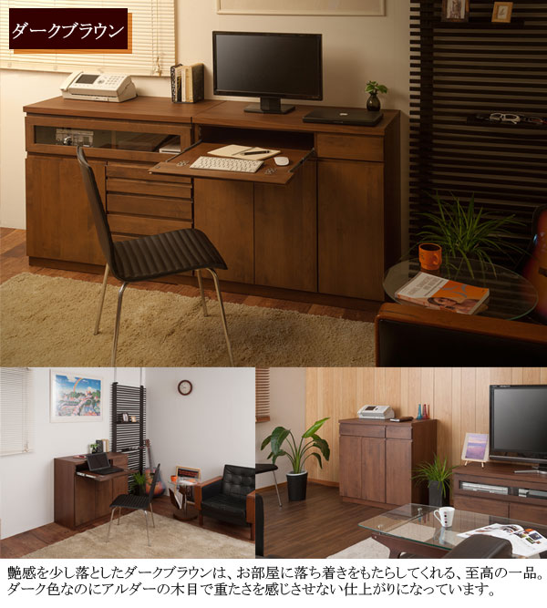 ダークブラウン