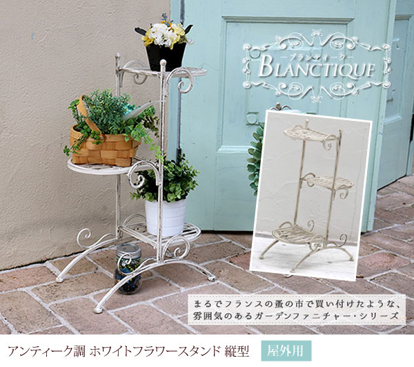 フラワースタンド 縦型 SPL-6635