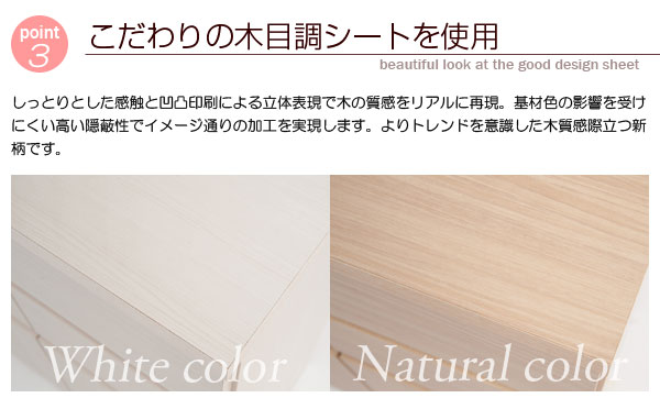 木目調シート