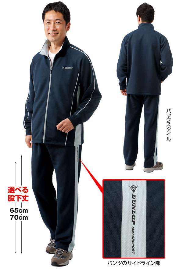 選べる股下丈2レングス