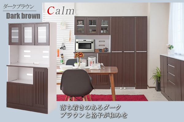 ダークブラウン