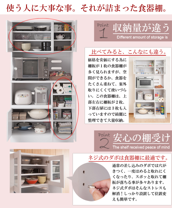収納量が違う/安心の棚受け