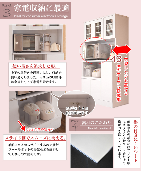 家電収納に最適/素材のこだわり