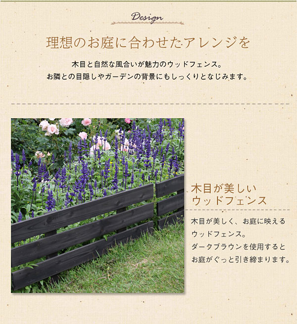木目が美しいウッドフェンス