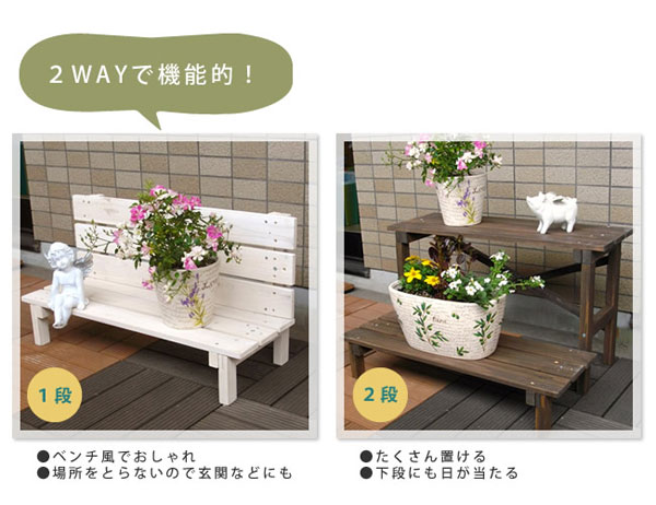 1段/2段 設置イメージ