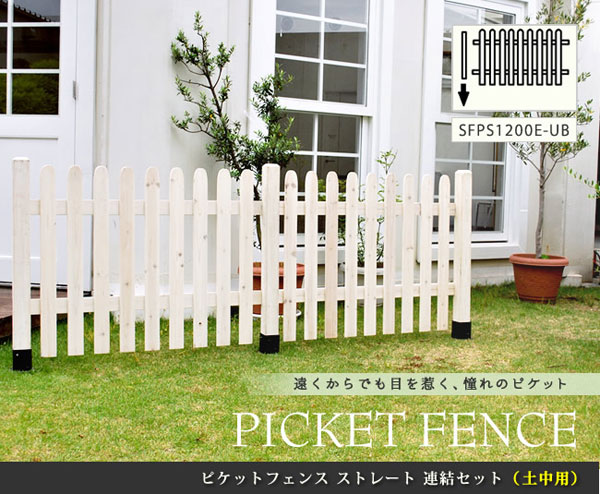 ストレート 連結セット 土中用