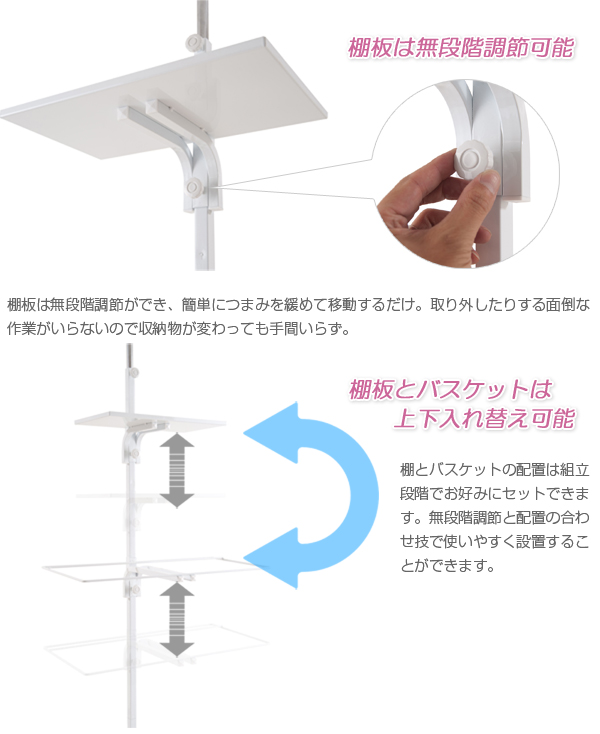 無段階調節可能の棚板＆上下入れ替え可能